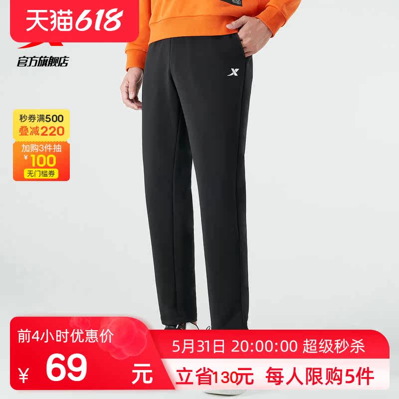 Special Step Sports Pants Men's Spring New Sports Training Straight Drum Sweatpants Minimalist Casual 100 Hitch Loose Trousers