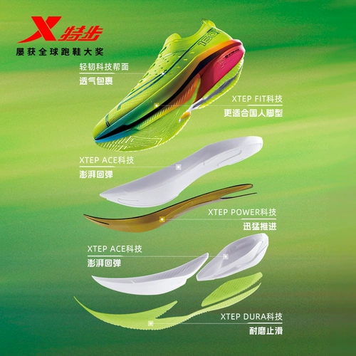 Xtep Racing Carbon Plate Marathon Кроссовки Acceleration 160X6.0PRO Легкие и прочные технологии Мужские кроссовки XTEP ACE Амортизация межподошвы Подходит для шоссейных гонок