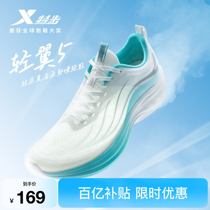 Xtep Light Wing 5丨 Men's Running Shoes Summer New Breathable Mesh Shock-Absorbing Sports Shoes Lightweight Soft Sole Running Shoes