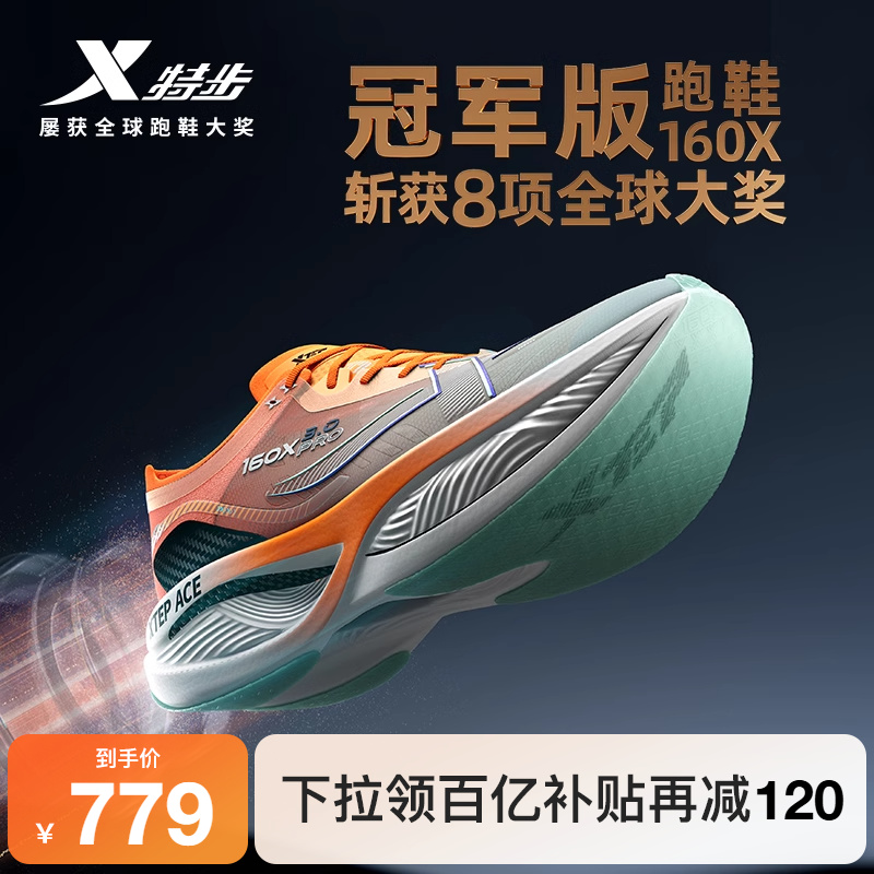 エクステップ 160X3.0PRO |レーシングランニングシューズ メンズ 夏用 通気性 カーボンプレート ランニングシューズ レディース スポーツシューズ 160X3.5PRO