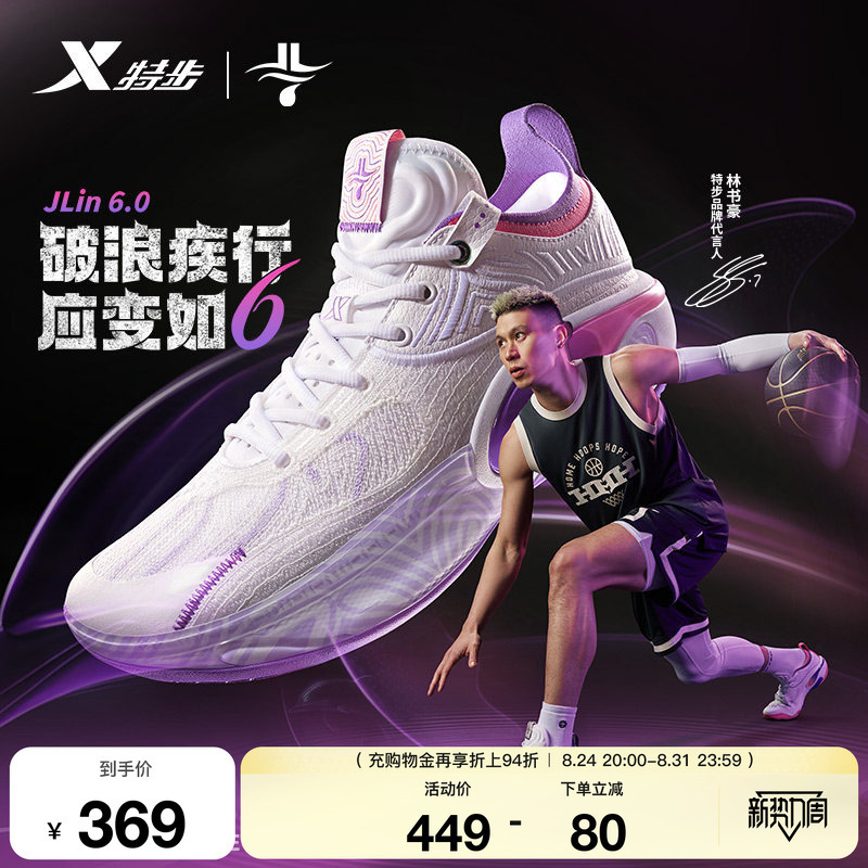 Xtep Jeremy Lin 6Th Generation Basketball Shoes | Men's Mandarin Duck Color Sports Shoes, Defender Practical Cushioning Professional Carbon Plate Basketball Shoes