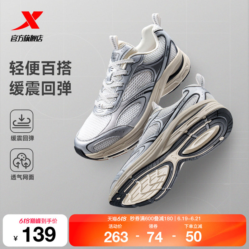 Xtep Starry Sky 2 | Casual Shoes Men's Shoes Comfortable Couple's Retro Dad Shoes Lightweight Running Shoes Millennium Sneakers Women Xtep Starry Sky 2 | Casual Shoes Men's Shoes Comfortable Couple's Retro Dad Shoes Lightweight Running Shoes Millennium Sneakers Women