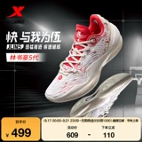 Баскетбольные кроссовки Xtep Jeremy Lin 5-го поколения на открытом воздухе с цементным полом, амортизирующие кроссовки из карбоновых пластин, того же цвета, что и Ван Хеди.
