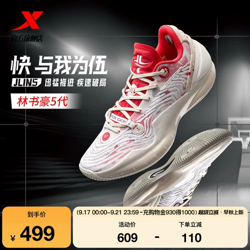 Баскетбольные кроссовки Xtep Jeremy Lin 5-го поколения на открытом воздухе с цементным полом, амортизирующие кроссовки из карбоновых пластин, того же цвета, что и Ван Хеди.