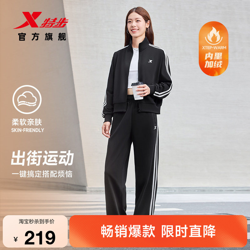 Xtep Sports Suit for Women, New Autumn Style, Casual Fleece-Lined Knitted Long-Sleeve Top, Sweatshirt and Sweatpants Two-Piece Set Xtep Sports Suit for Women, New Autumn Style, Casual Fleece-Lined Knitted Long-Sleeve Top, Sweatshirt and Sweatpants Two-Piece Set