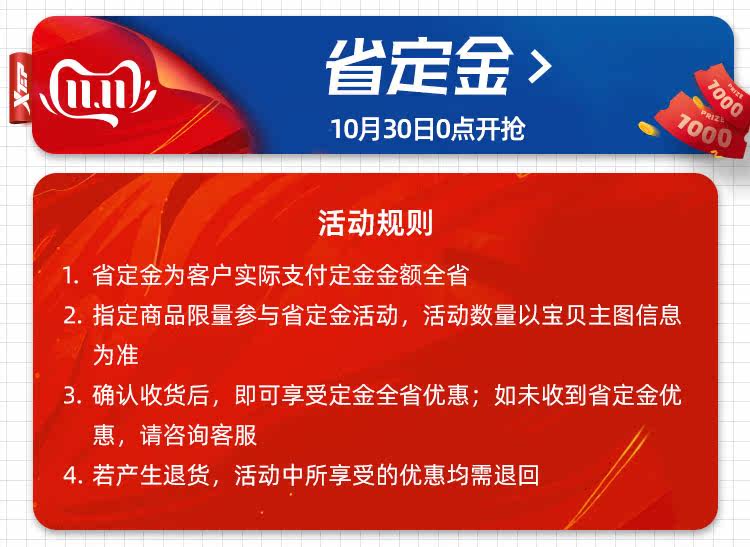 特步 女子秋季休闲鞋 老爹鞋 图1