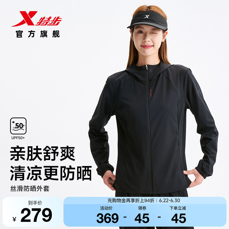 Xtep Training Series |   Sun Protection Clothing 2026 Summer Women's Sports Hooded Windbreaker 974228140192