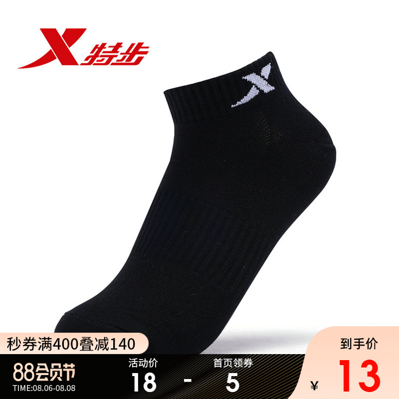 XTEP single and double socks, men's socks, women's socks, short socks, comfortable, lightweight and wear-resistant sports socks, four seasons, cotton socks, quality socks