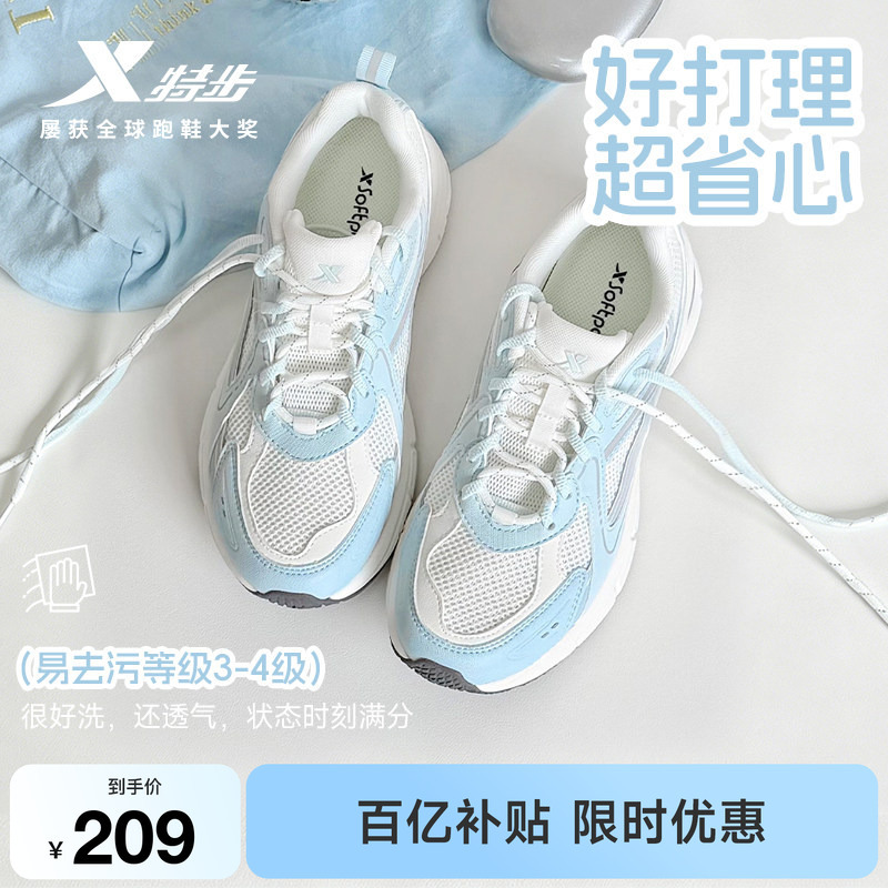 Xtep Hertz | Retro Running Shoes for Women, New Summer Breathable Arch Support Sneakers, Easy to Clean Casual Shoes Xtep Hertz | Retro Running Shoes for Women, New Summer Breathable Arch Support Sneakers, Easy to Clean Casual Shoes