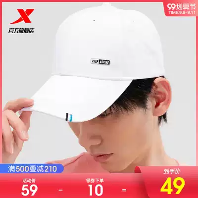 Xtep sports cap 2021 new solid color baseball cap men's and women's sports hat cap cap male hat female hat