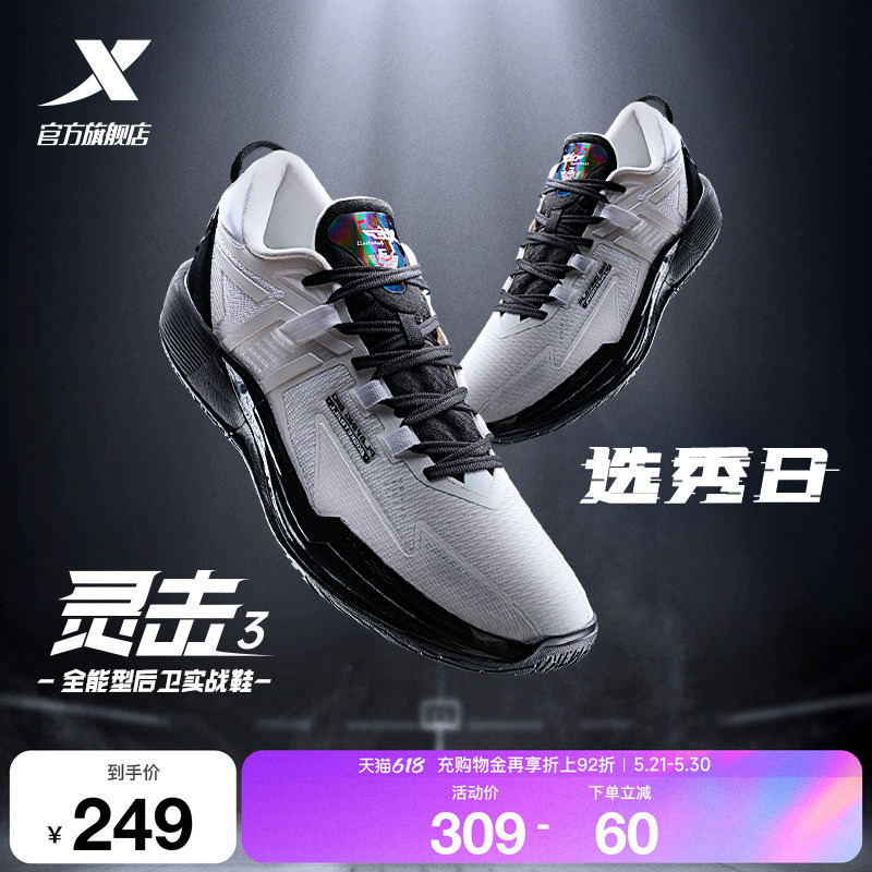 Yang Haozhe Pe丨 Xtep Lingji 3 Basketball Shoes Summer Men's Wear-Resistant Mesh Breathable Guard Shoes Practical Sports Shoes Yang Haozhe Pe丨 Xtep Lingji 3 Basketball Shoes Summer Men's Wear-Resistant Mesh Breathable Guard Shoes Practical Sports Shoes