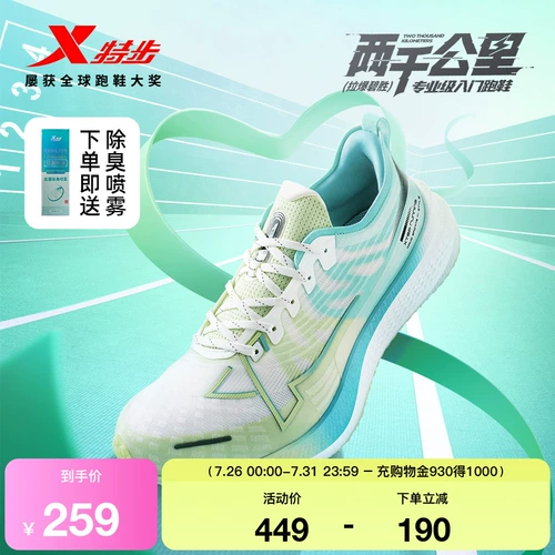 Xtep, износостойкая летняя дышащая амортизирующая спортивная обувь