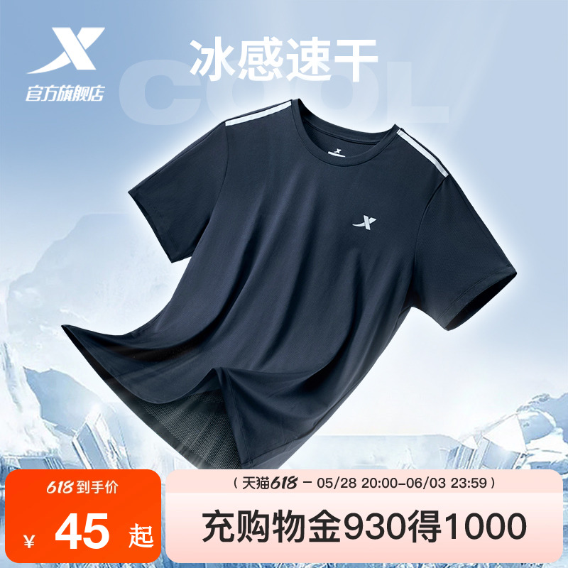 スペシャルステップ速乾Tシャツメンズ夏ゆったり半袖アイスシルクアウトドアランニングTシャツ通気性トップスメンズフィットネススポーツウェア