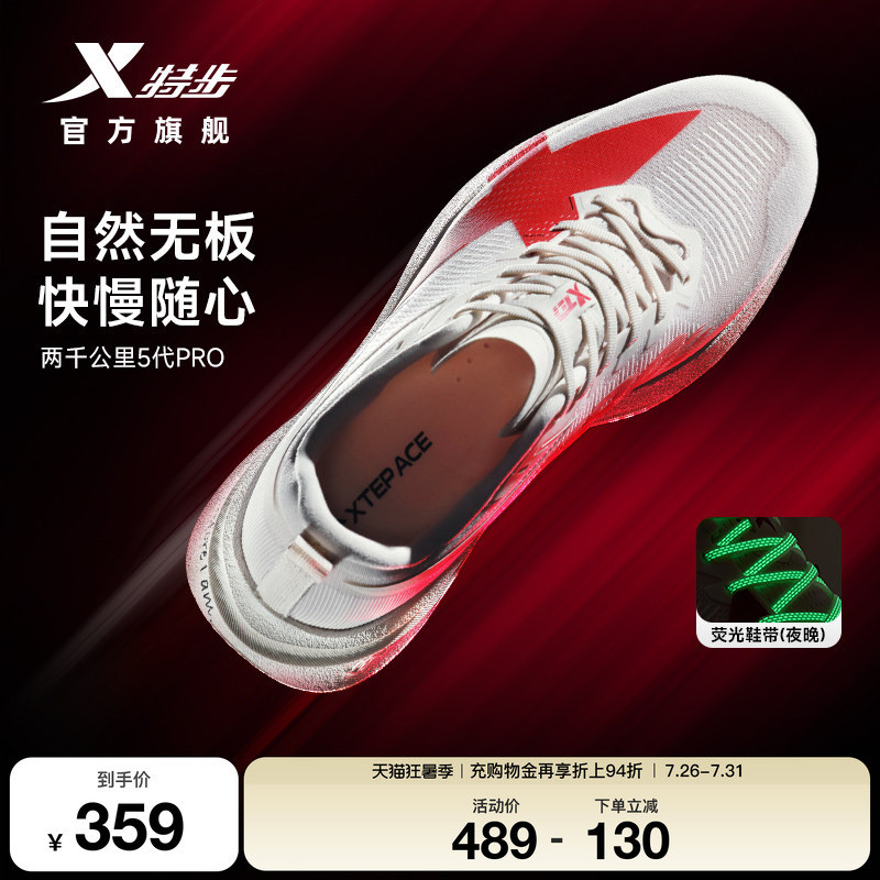 Xtep 2000 Kilometers 5Th Generation Pro | Men's Running Shoes Without Spikes, Breathable, Shock-Absorbing, Wear-Resistant Sports Running Shoes 5Th Generation