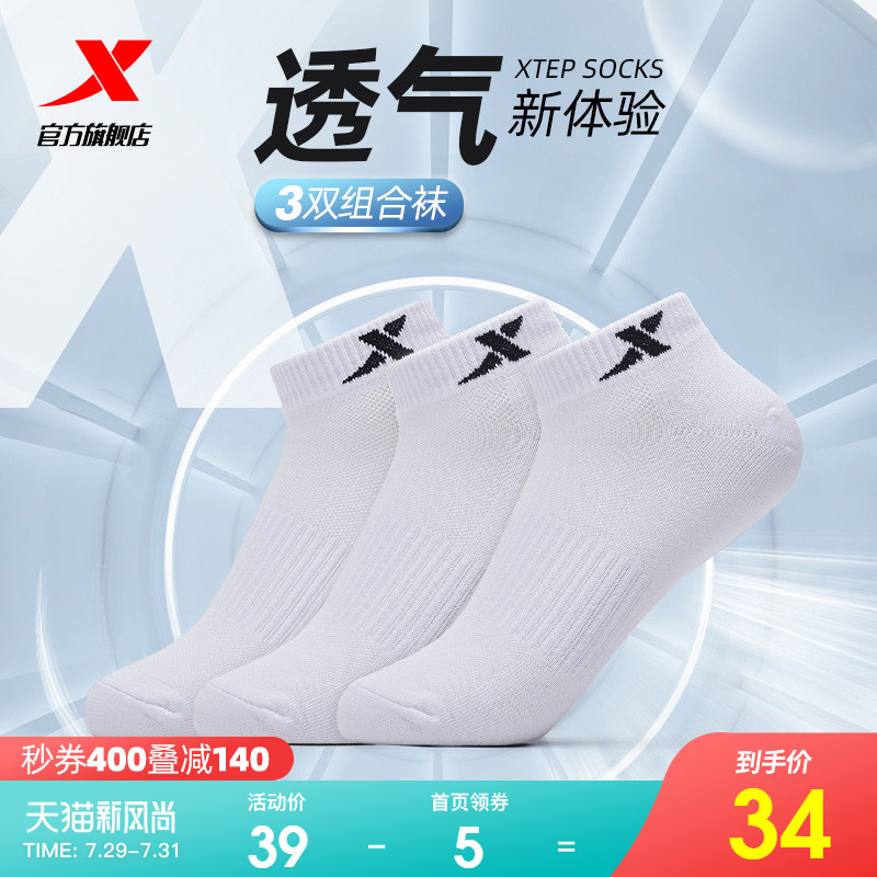 Xtebu short tube socks men's summer sports socks 3 pairs of cotton socks Breathable socks deodorant cotton socks Boat socks Short socks men's socks