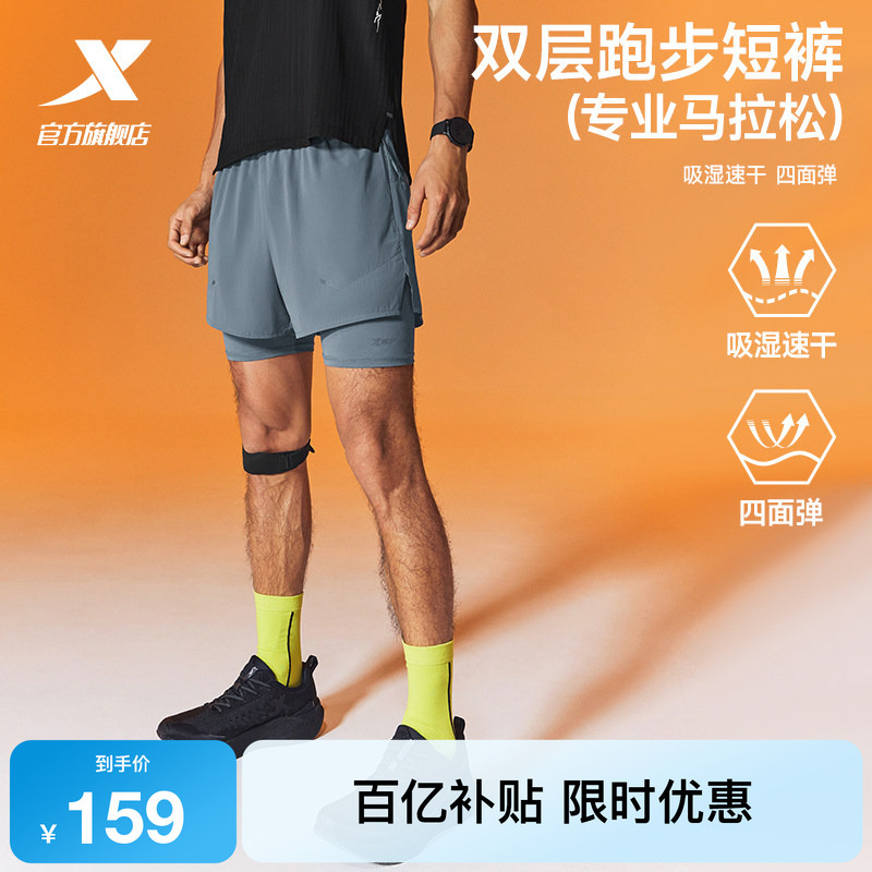 Xtep Two Thousand Kilometers Pro Ammo Pants | Men's Summer Marathon Shorts Fake Two-Piece Shorts Women's Running Pants