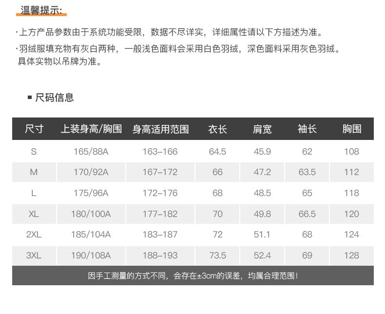 特步 男士加厚短款羽绒服 80%白鸭绒 图7