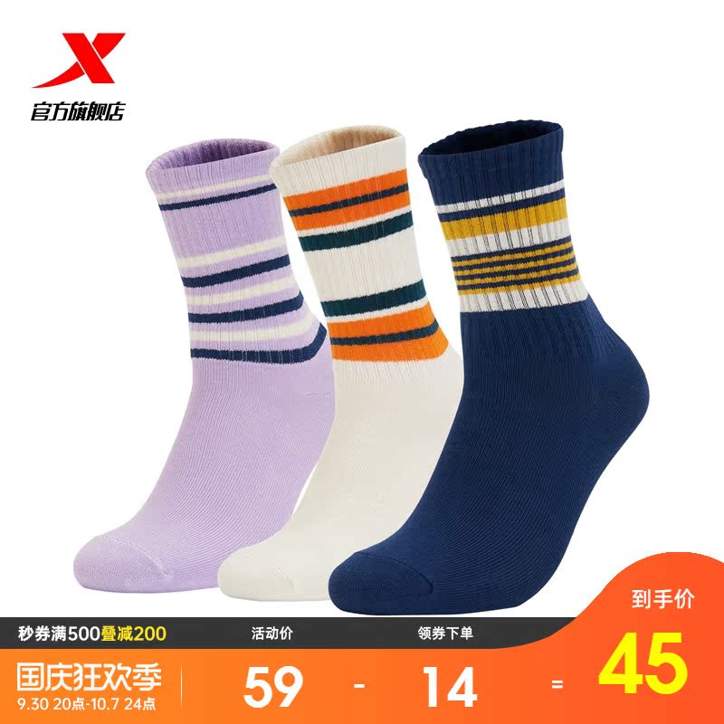 Xtep Sports Socks Three Pairs of Couples Tall Socks 2022 Spring Orgasm Tide Socks Personality Wild Sports Socks