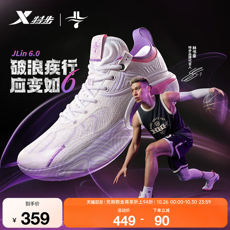 Xtep Jeremy Lin 6Th Generation Basketball Shoes | Men's Mandarin Duck Color Sports Shoes, Defender Practical Cushioning Professional Carbon Plate Basketball Shoes