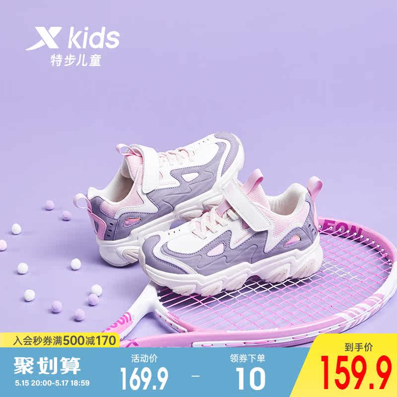 Special Step Children Shoes 2022 Fall New Children Casual Shoes Abrasion Resistant Girl Sneakers Boomer Kids Old Daddy Shoes