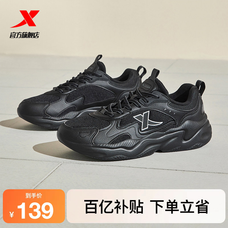Xtep All-Black Formal Shoes Men's Summer Mesh Thick-Soled Commuting Sports Dad Shoes Black Casual Shoes Women's Running Shoes