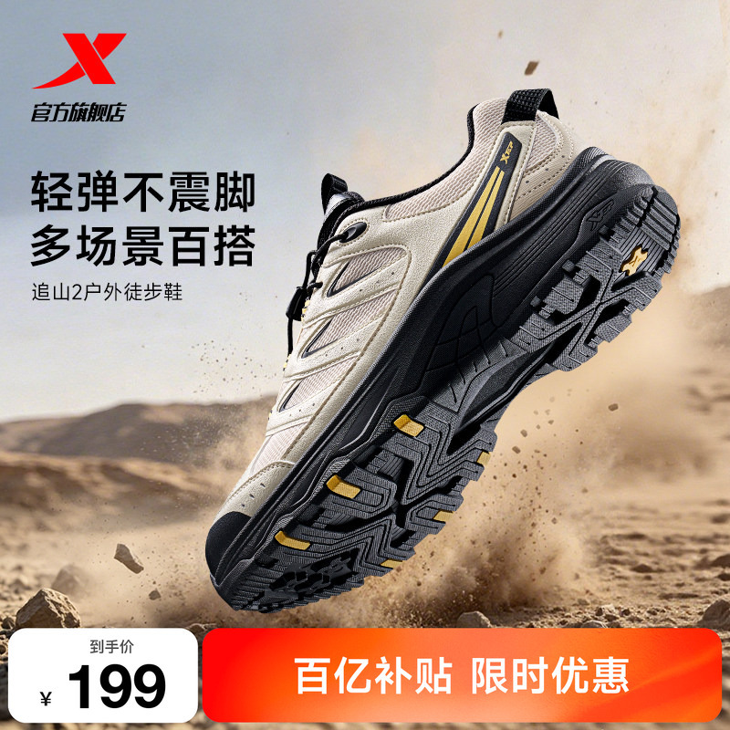 Xtep Mountain Chasing 2Nd Generation | Hiking Shoes, Summer Breathable and Wear-Resistant Men's Shoes, Outdoor Sports Shoes, Lightweight Non-Slip Hiking Shoes for Women