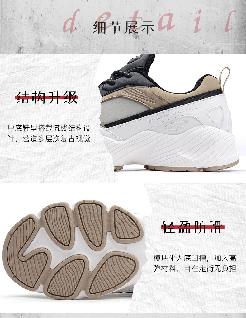 特步 男士老爹鞋 休闲鞋 图15