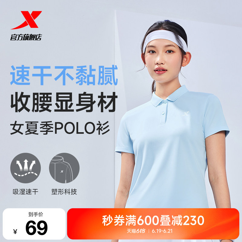Xtep Quick-Drying Polo Shirt for Women, Short-Sleeved Summer Training Wear, Badminton Yoga Women's Sports Regular Shoulder Lapel T-Shirt Xtep Quick-Drying Polo Shirt for Women, Short-Sleeved Summer Training Wear, Badminton Yoga Women's Sports Regular Shoulder Lapel T-Shirt