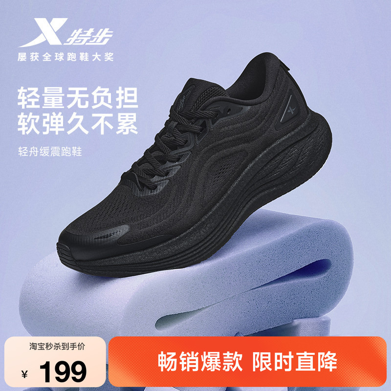 Xtep Qingzhou Autumn Mesh Breathable Shock-Absorbing Jogging Sneakers Black Men's Running Shoes Women's Running Shoes Xtep Qingzhou Autumn Mesh Breathable Shock-Absorbing Jogging Sneakers Black Men's Running Shoes Women's Running Shoes