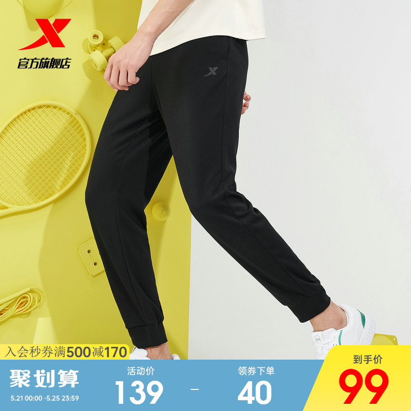 Tstep men's sports pants 2022 Summer new breathable casual knitted pants men's bunches long pants running pants