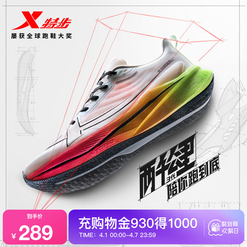 Xtep 2000 Kilometers Third Generation | Wear-Resistant Running Shoes for Men, Shock-Absorbing for Women, 2000 Second Generation Physical Test Running Shoes Xtep 2000 Kilometers Third Generation | Wear-Resistant Running Shoes for Men, Shock-Absorbing for Women, 2000 Second Generation Physical Test Running Shoes