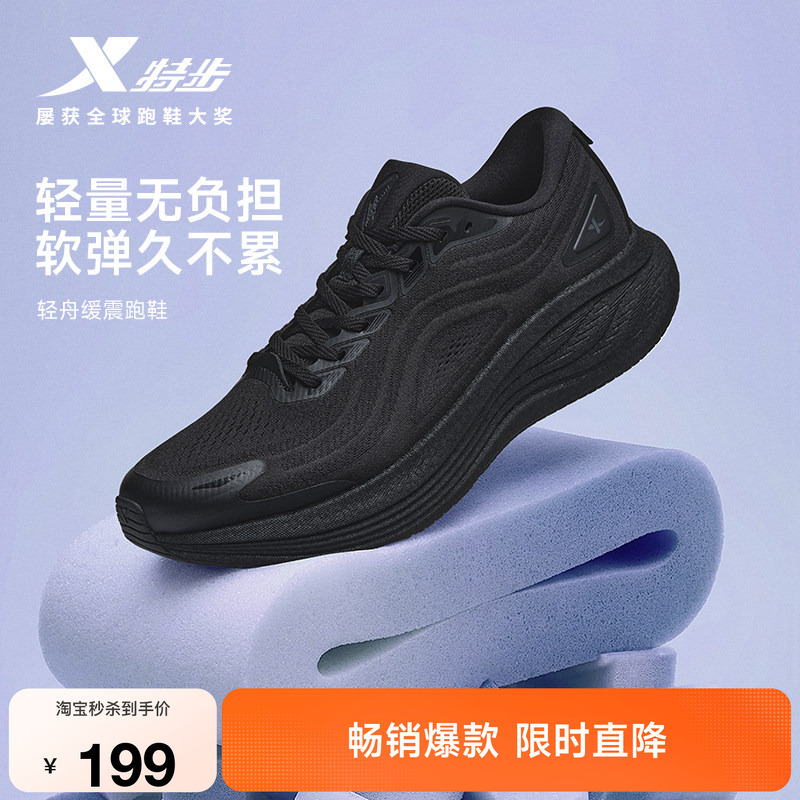 Xtep Qingzhou Autumn Mesh Breathable Shock-Absorbing Jogging Sneakers Black Men's Running Shoes Women's Running Shoes Xtep Qingzhou Autumn Mesh Breathable Shock-Absorbing Jogging Sneakers Black Men's Running Shoes Women's Running Shoes