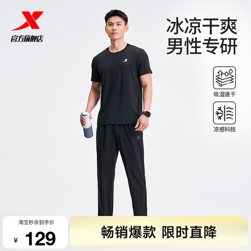 Xtep Sports Suit Men's Spring and Summer Ice Silk Quick-Dry Short-Sleeve T-Shirt Sportswear Long Pants Fitness Men's Clothing