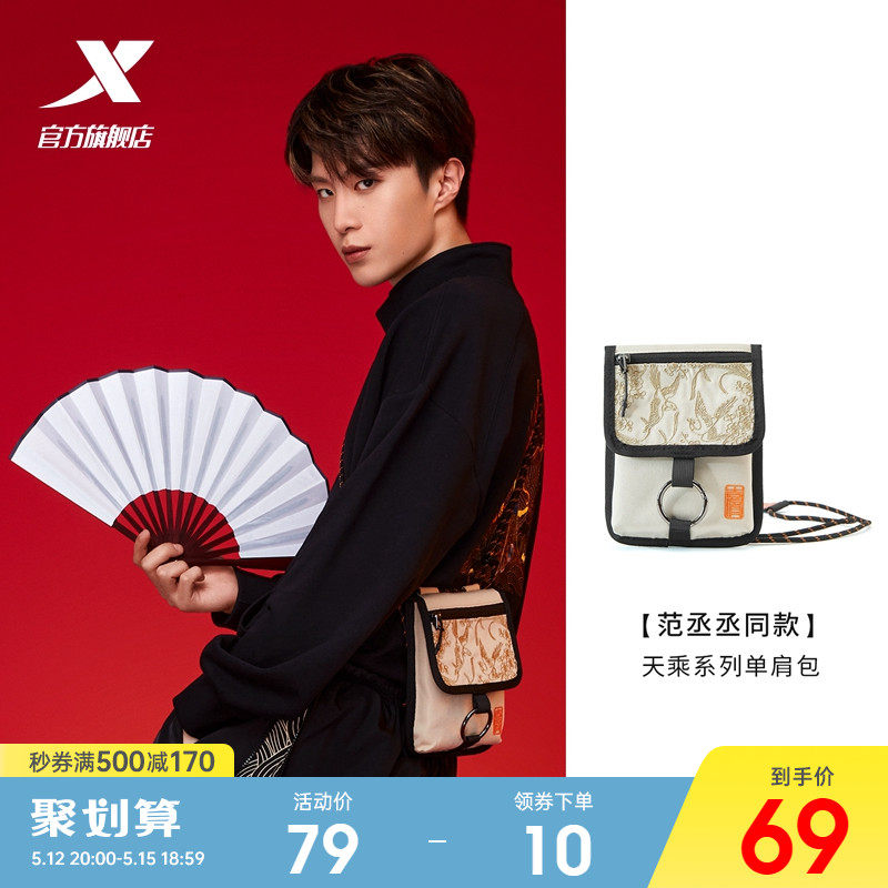 Fan Jo Jo Jo Jo-Tait Day by Beijing embroidery series Single-shoulder-shoulder bag Summer new men and women's trendy satchel