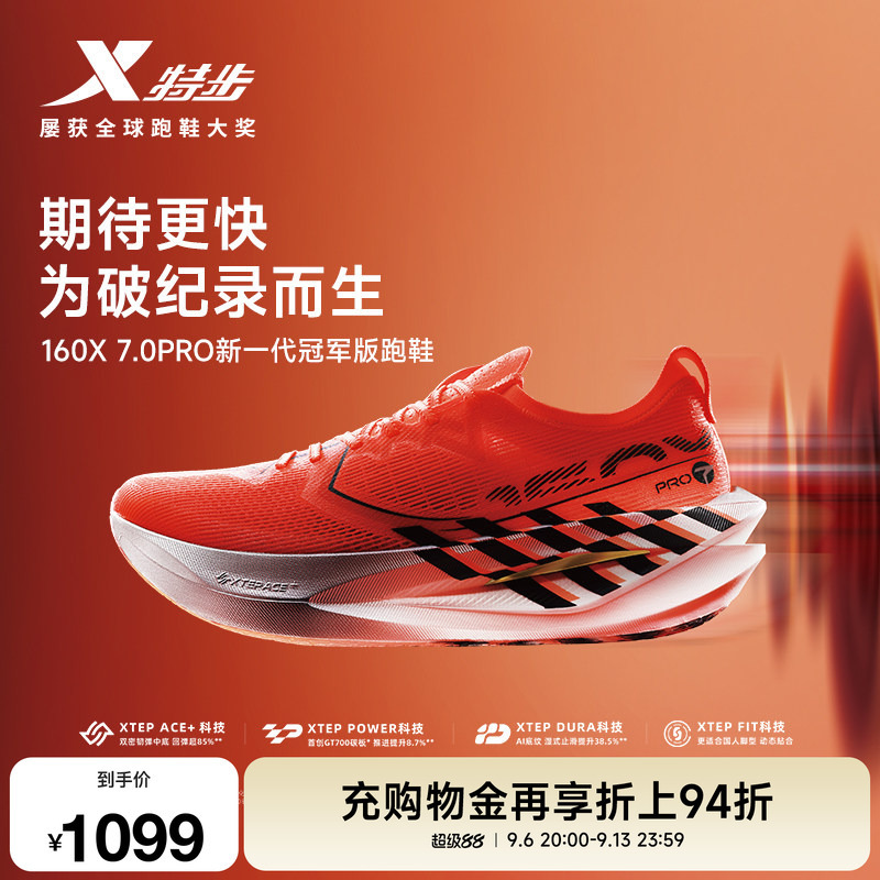 【Fengpeiyou Record-Breaking Model】Xtep 160X7.0Pro Racing Carbon Plate Running Shoes Men's Marathon Sports Shoes