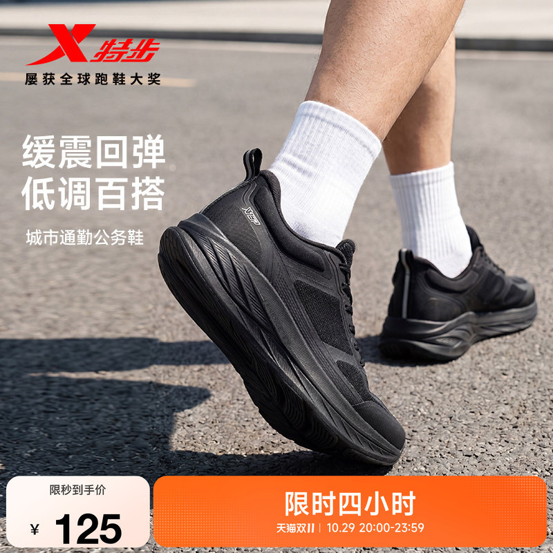 Xtep All-Black Business Running Shoes for Men, New Autumn Breathable Black Commuting Soft-Soled Shock-Absorbing Sports Running Shoes for Women