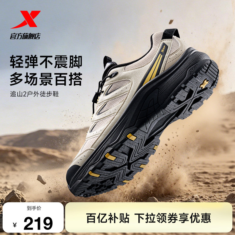 Xtep Mountain Chasing 2Nd Generation | Mountaineering Shoes for Men, New Autumn Models, Wear-Resistant Outdoor Cross-Country Sports Shoes, Non-Slip Hiking Shoes for Women Xtep Mountain Chasing 2Nd Generation | Mountaineering Shoes for Men, New Autumn Models, Wear-Resistant Outdoor Cross-Country Sports Shoes, Non-Slip Hiking Shoes for Women
