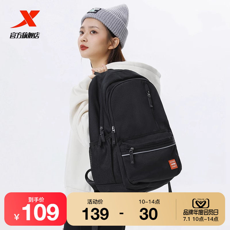 Xtep backpack men's and women's sports backpack 2023 spring and summer sports leisure bag outdoor travel computer bag school bag