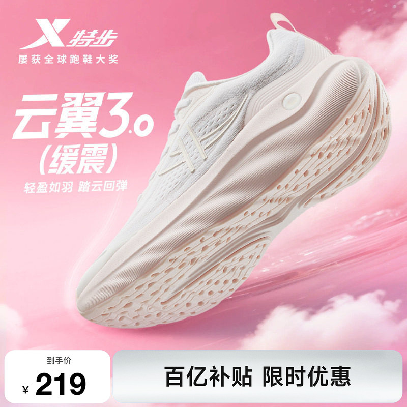 Xtep Cloud Wing 3 | Wide Fit Shock Absorption Summer Breathable Running Shoes Women's New Lightweight Sports Shoes Official Authentic Xtep Cloud Wing 3 | Wide Fit Shock Absorption Summer Breathable Running Shoes Women's New Lightweight Sports Shoes Official Authentic