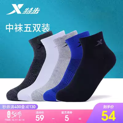 XTEP sports socks men's socks medium and short socks Summer comfortable running sports socks Cotton socks 5 pairs of soft men's socks