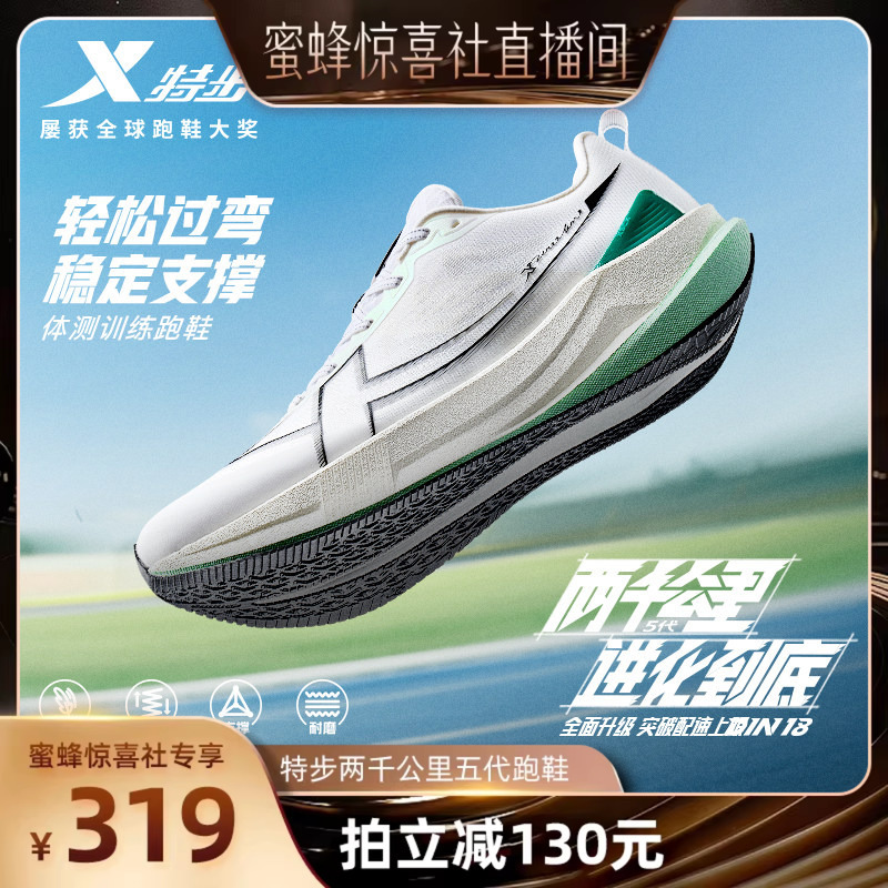 Xtep 2,000 Kilometers Fifth Generation | Middle School Entrance Exam Sports Running Shoes for Men and Women, Summer Shock-Absorbing Running Shoes 2,000 Kilometers 5Th Generation