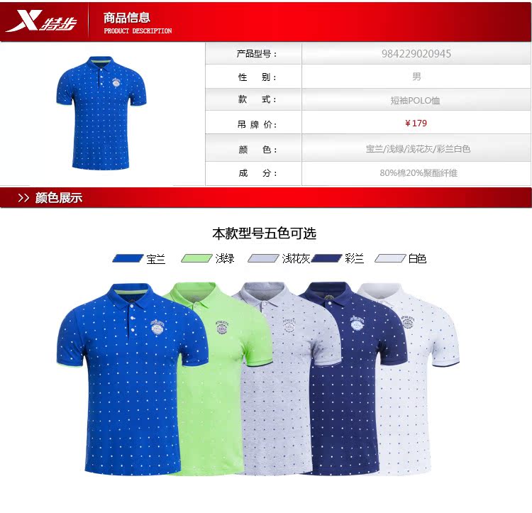 Polo sport homme XTEP en autre - Ref 552033 Image 3