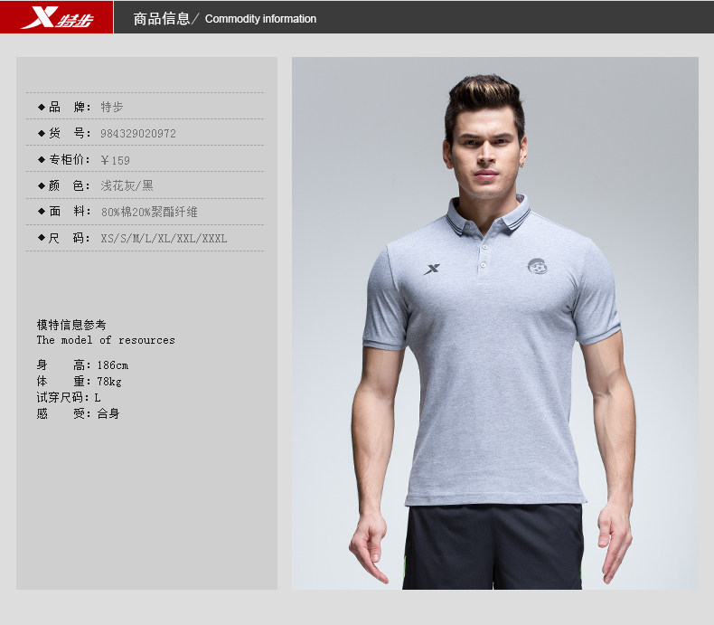 Polo sport homme XTEP - Ref 555314 Image 8