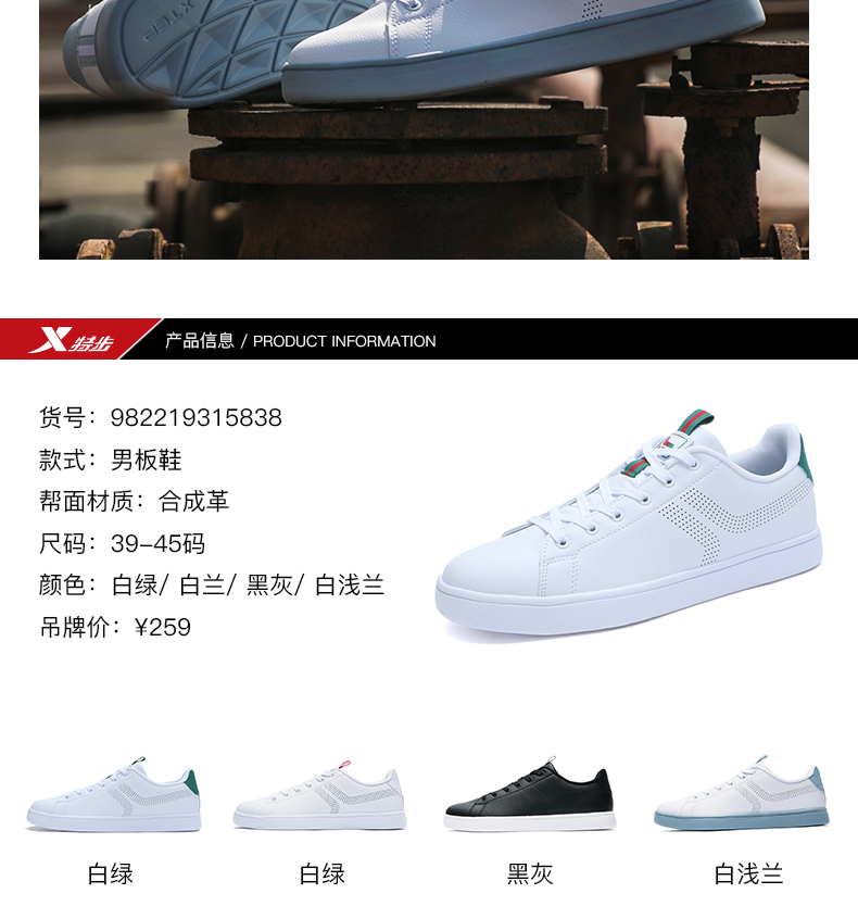 [Lehua bảy con trai TIẾP THEO] bước đặc biệt của nam giới giày 2018 new casual thoải mái nhỏ màu trắng giày giày thường giày thể thao bitis nữ