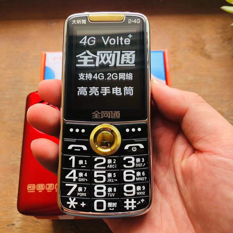 Milale 4g Full Network Elderly Machine with Large Characters and Loud Sound for the Elderly Type-C Blind Plug Not GOISUN