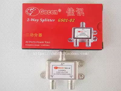 Jiaxun 2 cm cable TV 2 branch 1 in 2 out switch ground wave signal branch GS01-02