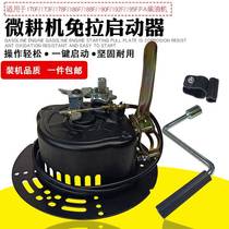 Diesel Micro-Plowing Fields Machine Accessoires Water Pump 170F186F188FA192 Pull Disc Change Hand Pull-Free Labor-gain Starter