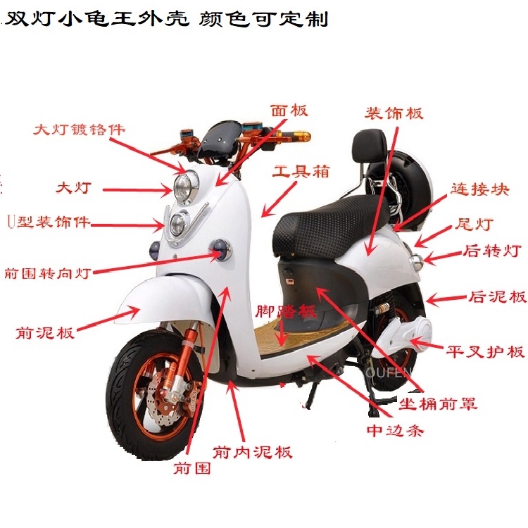 Double lamp small tortoise king electric car shell Double lights extended small tortoise king shell paint parts tortoise king electric car shell