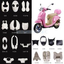 Electric car shell speed 600-18 glorious TZCK small guard shell Red bean Aolong sunshine motorcycle shell