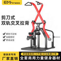 Scissor High Pull Back Double Track Cross Sit-Up Trainer Back Muscle Trainer for Gym Use